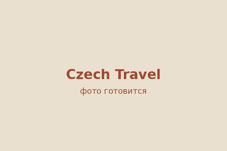 Курортный парк Зибилленбад — экскурсия из Карловых Вар